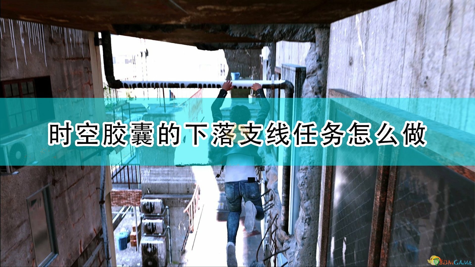 《審判之逝：湮滅的記憶》尋時空膠囊支線攻略分享