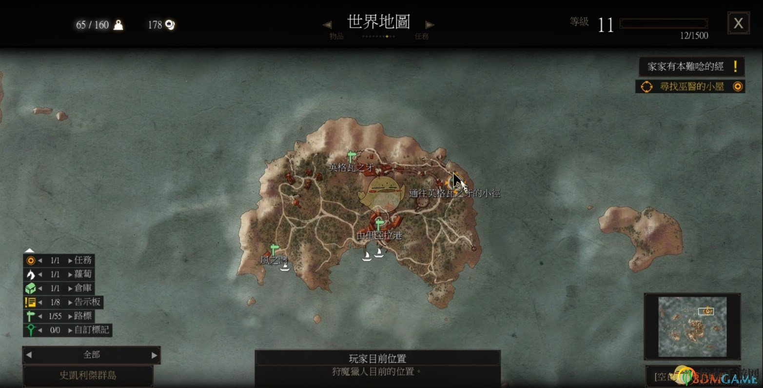 《巫師3：狂獵》史凱利杰群島山洞巨魔肝材料獲取位置分享