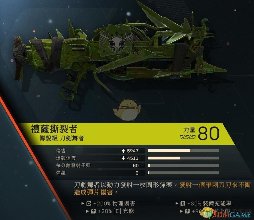 《圣歌》中禮薩撕裂者性能解析點評
