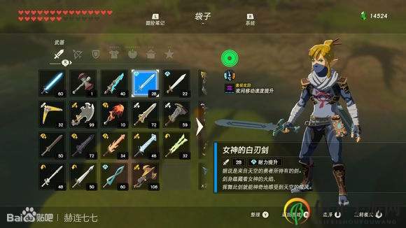 《塞爾達(dá)傳說(shuō)：曠野之息》女神的白刃劍獲得方法分享