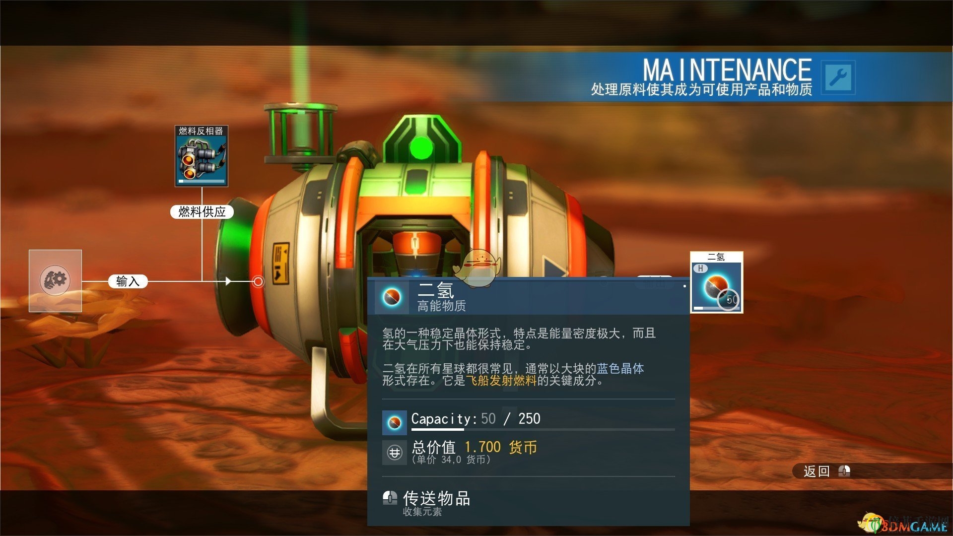 《無人深空》怎么刷二氫 無限刷二氫教程
