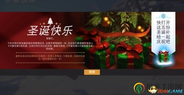 《守望先鋒》佳節(jié)禮遇，登錄即享五箱豐厚獎勵