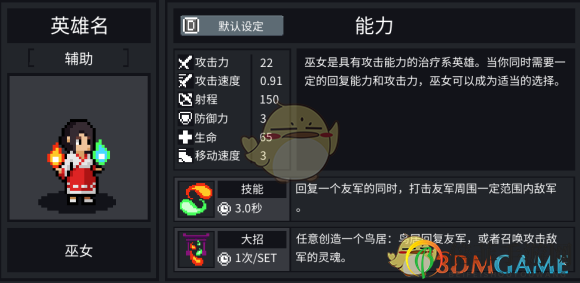 《團戰(zhàn)經(jīng)理》巫女信息分享