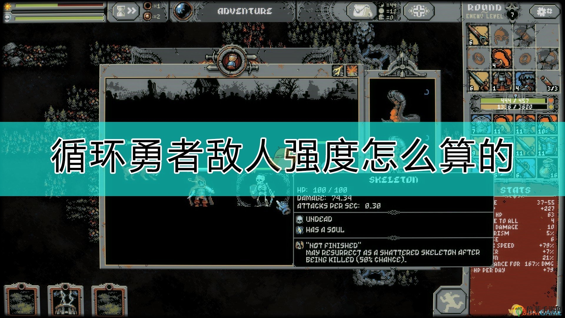 《循環(huán)勇者》揭秘：怪物數(shù)值計算方法詳解