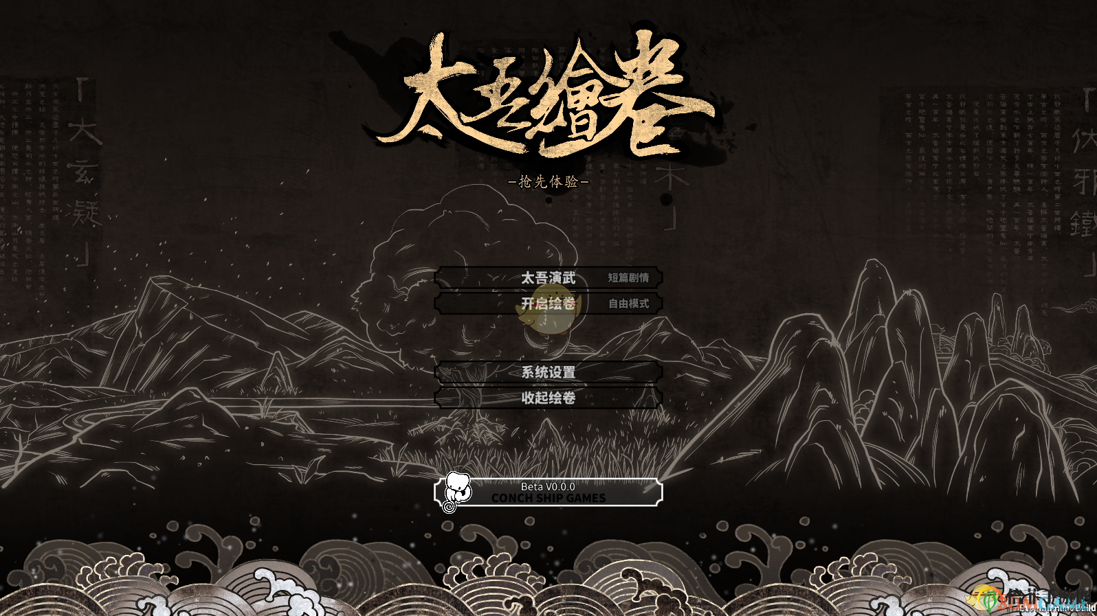 《太吾繪卷》起步攻略：高效發(fā)展策略分享