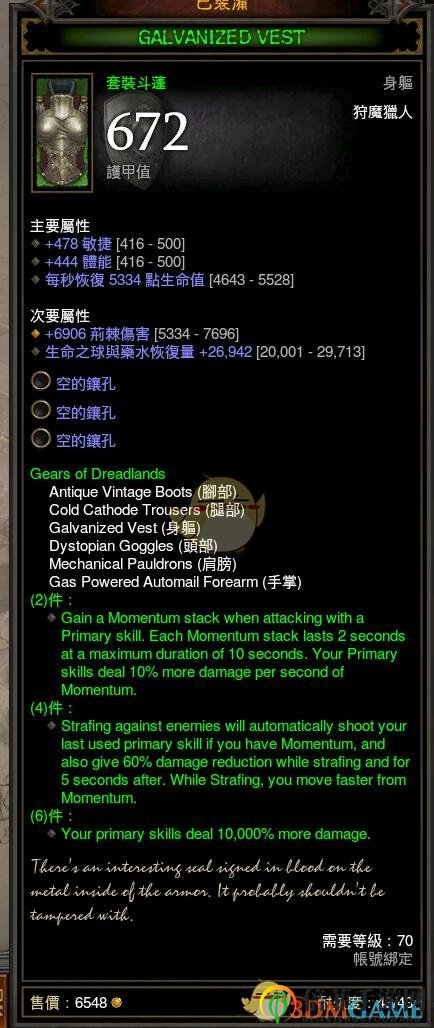 《暗黑破壞神3》獵魔人新套裝屬性外觀大揭秘