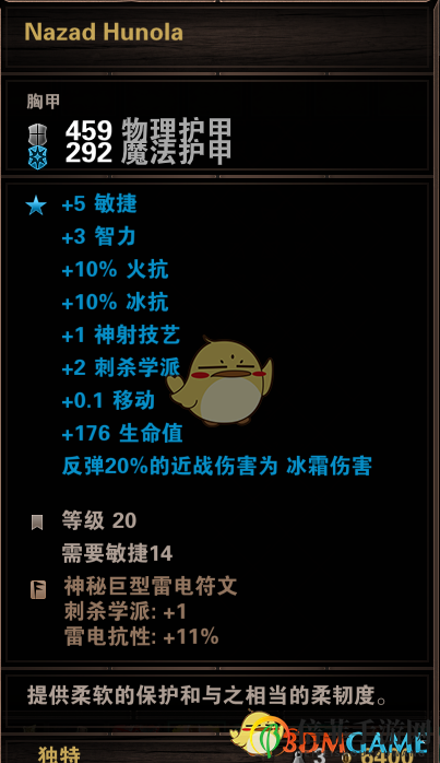 《神界：原罪2》怎么反傷？反傷機(jī)制介紹