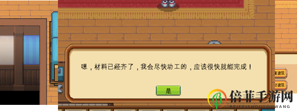 《暖暖村物語》建筑修復(fù)基礎(chǔ)攻略