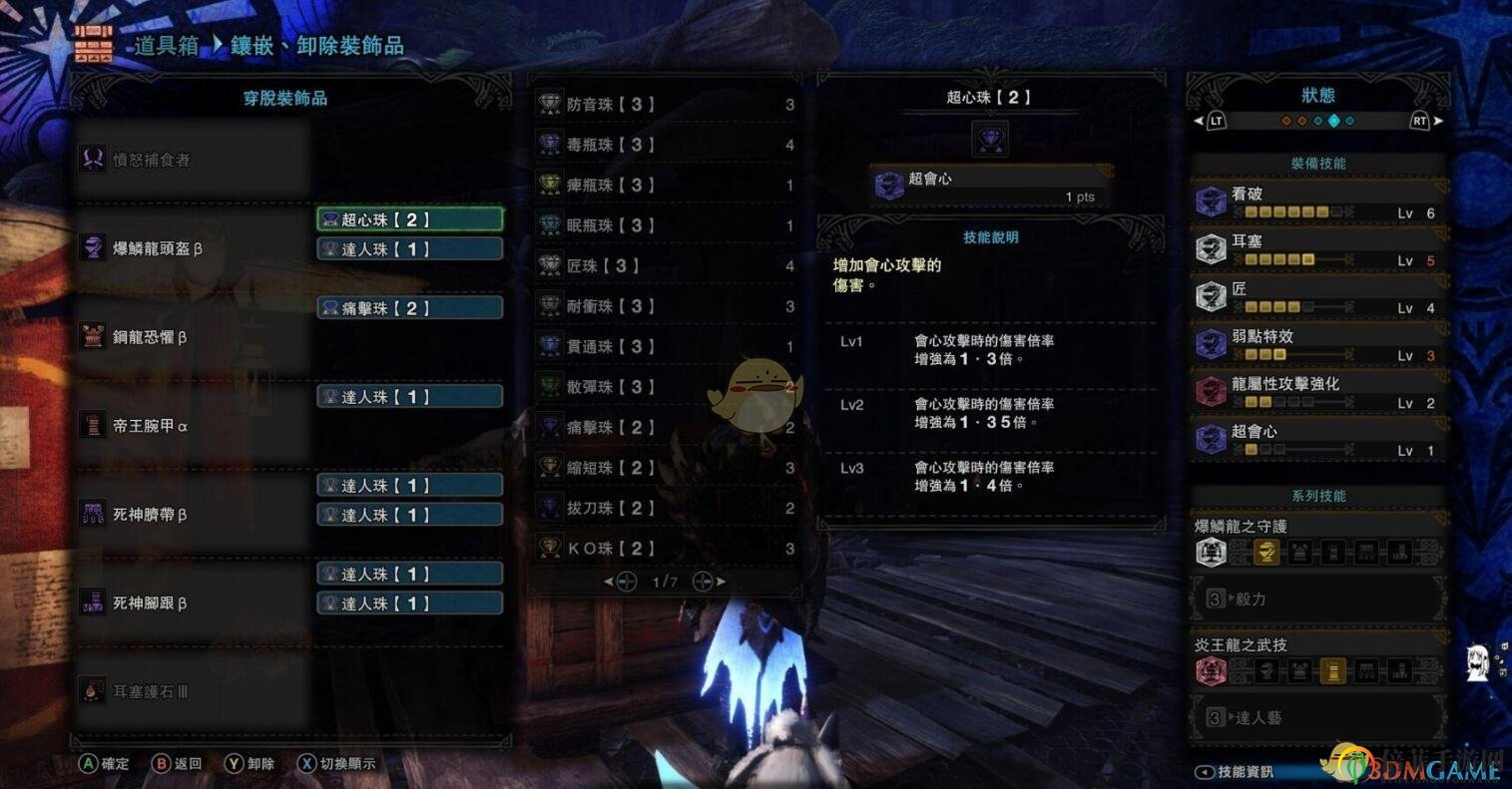 《怪物獵人：世界》恐暴龍絲瓜雙刀憤怒捕食者配裝指南