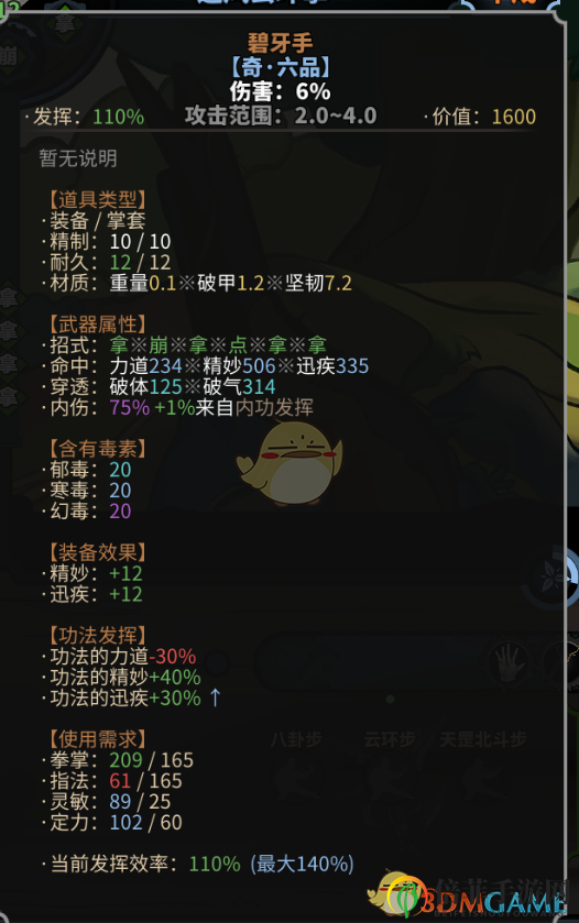 《太吾繪卷》戰(zhàn)斗屬性細(xì)節(jié)分析