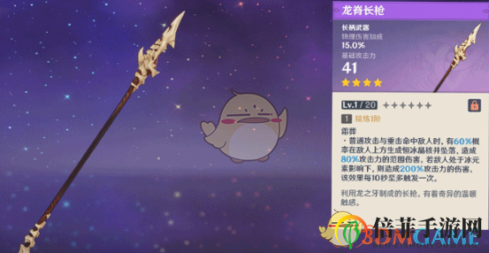 《原神》龍脊長槍背景故事介紹