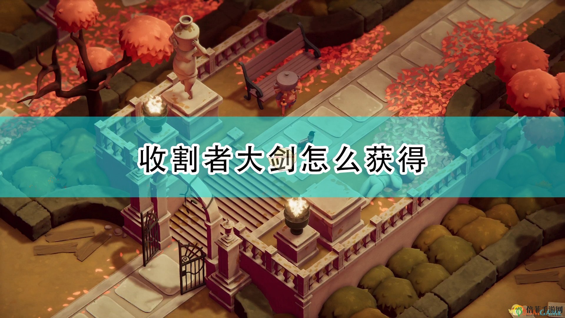 《死亡之門》水手酒館大劍獲取攻略詳解