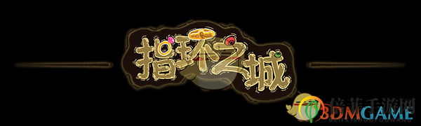 《指環(huán)之城》好玩嗎 游戲特色玩法推薦