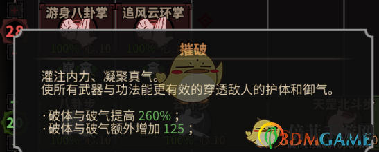 《太吾繪卷》戰(zhàn)斗屬性細(xì)節(jié)分析