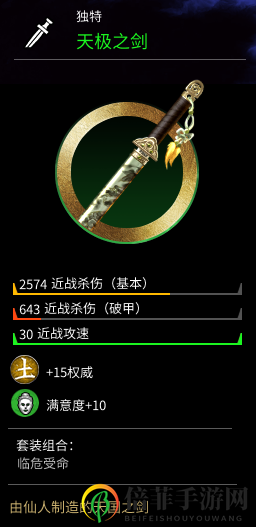 《全面戰(zhàn)爭：三國》全劍類武器屬性分享