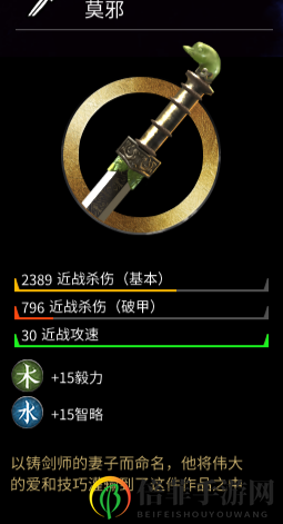 《全面戰(zhàn)爭：三國》全劍類武器屬性分享