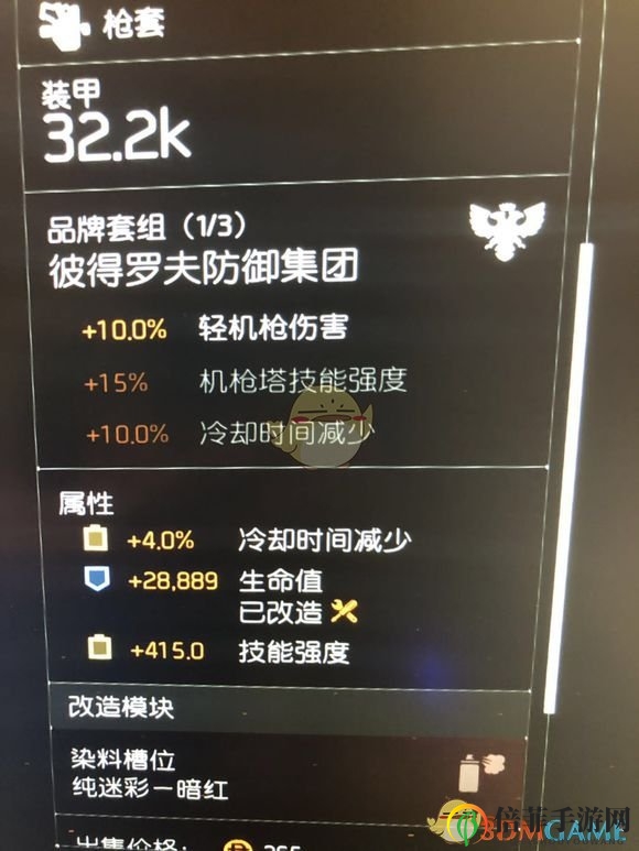 《全境封鎖2》pvp蚊子流配裝指南