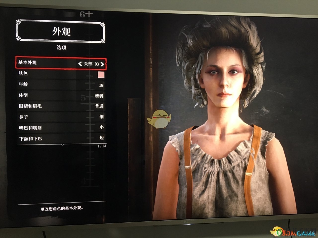 《荒野大鏢客2》online白發(fā)美女捏臉數(shù)據(jù)一覽