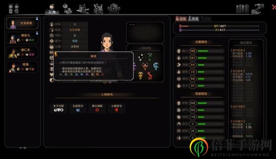 《太吾繪卷》中毒屬性及治療方法
