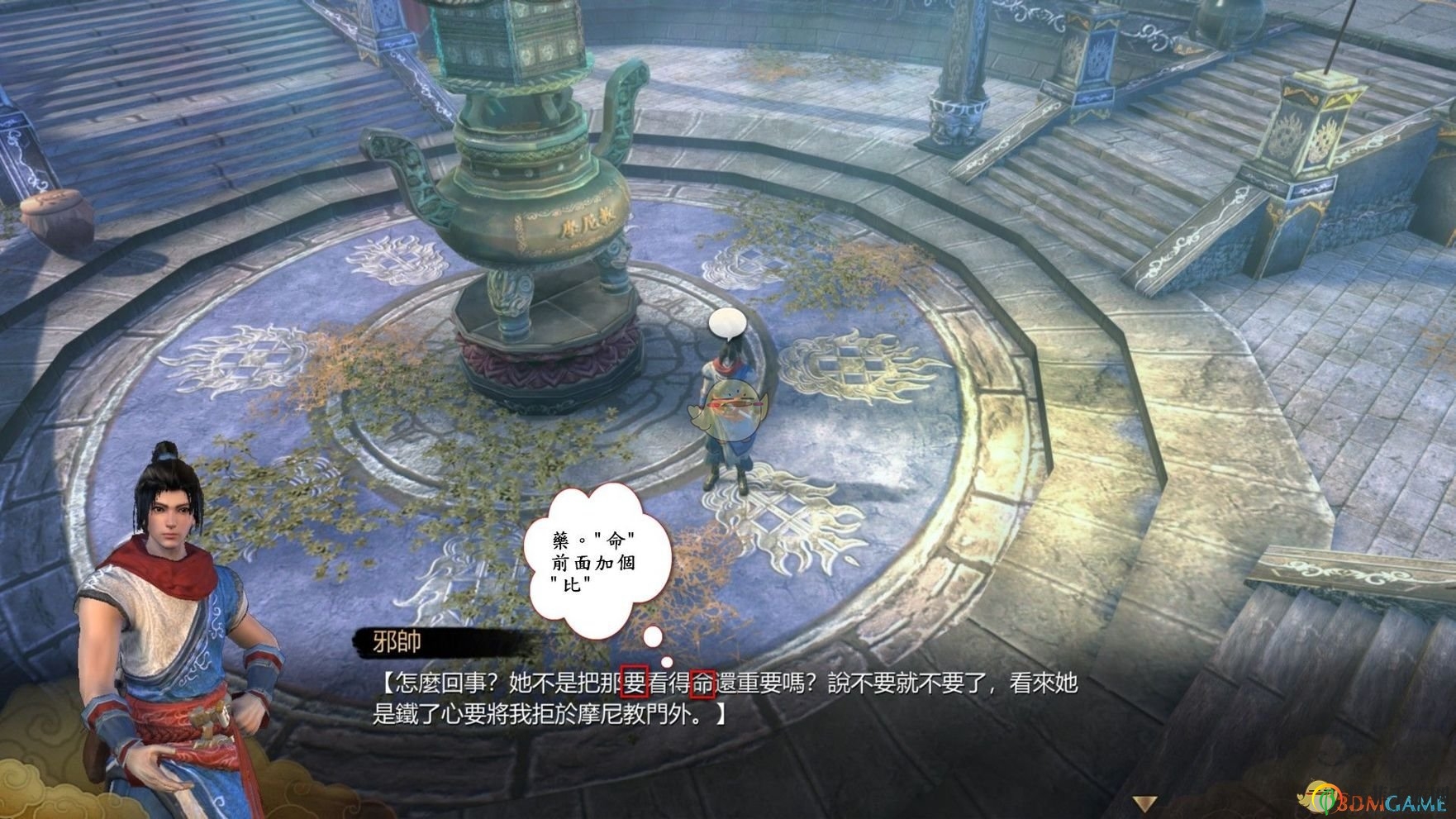 《天命奇御》游戲內(nèi)語法錯(cuò)誤與錯(cuò)別字一覽
