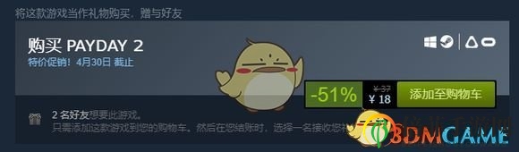 《收獲日2》游戲購買指南