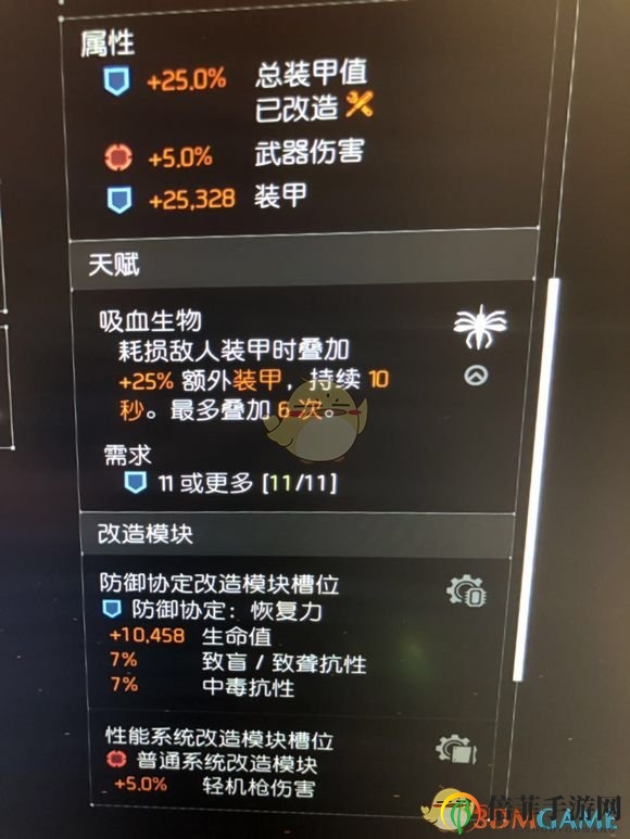 《全境封鎖2》pvp蚊子流配裝指南