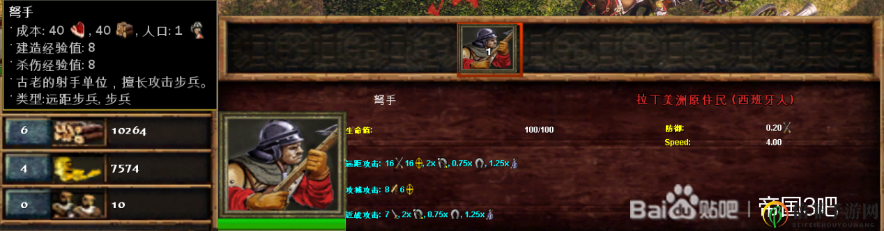 《帝國時(shí)代3：決定版》西班牙弩手兵種介紹