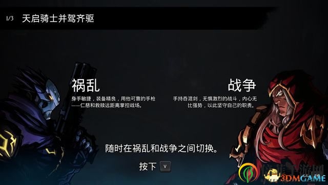 《暗黑血統(tǒng)：創(chuàng)世紀(jì)》圖文上手指南 全技能全裝備解析及玩法技巧