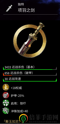 《全面戰(zhàn)爭：三國》全劍類武器屬性分享