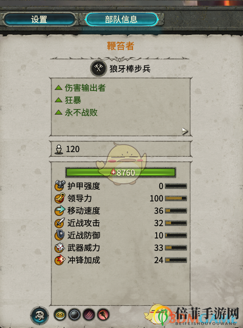 《全面戰(zhàn)爭：戰(zhàn)錘2》鞭笞者性能評估解析