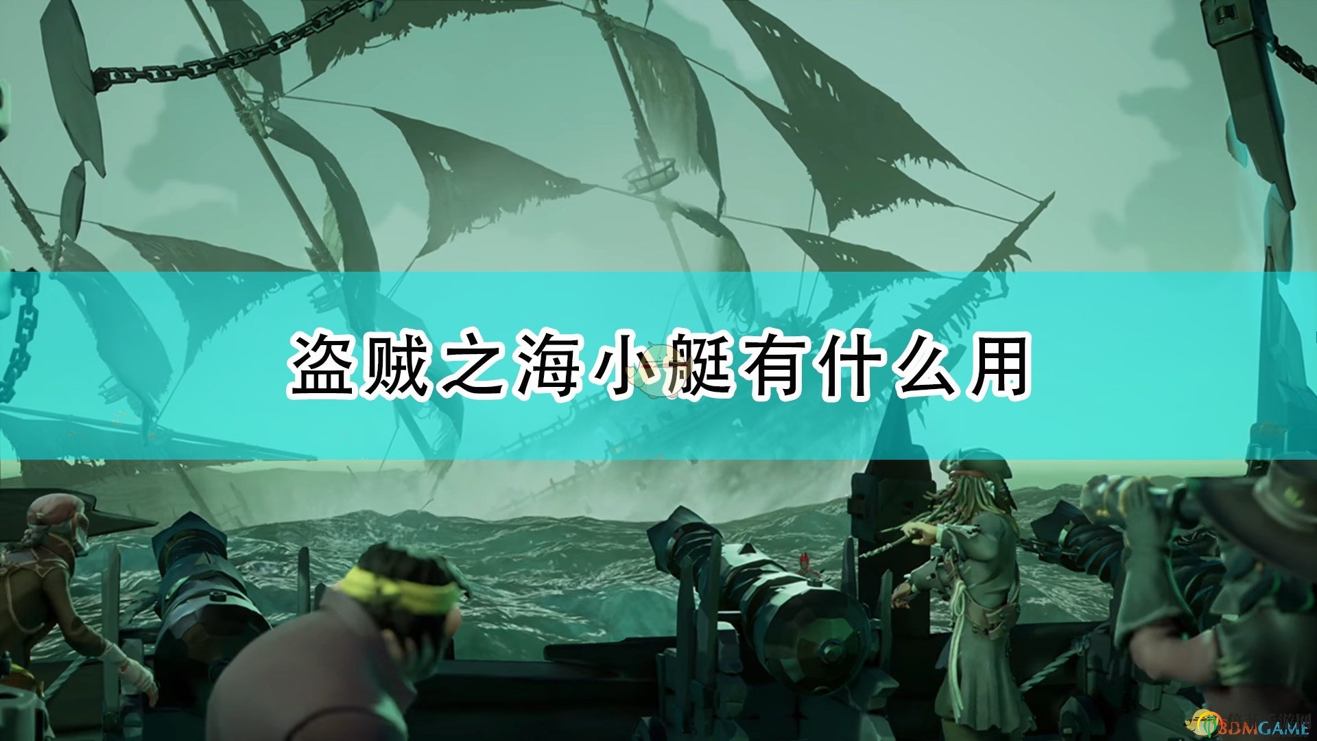 《盜賊之?！吩斀猓盒⊥?shí)用功能解析