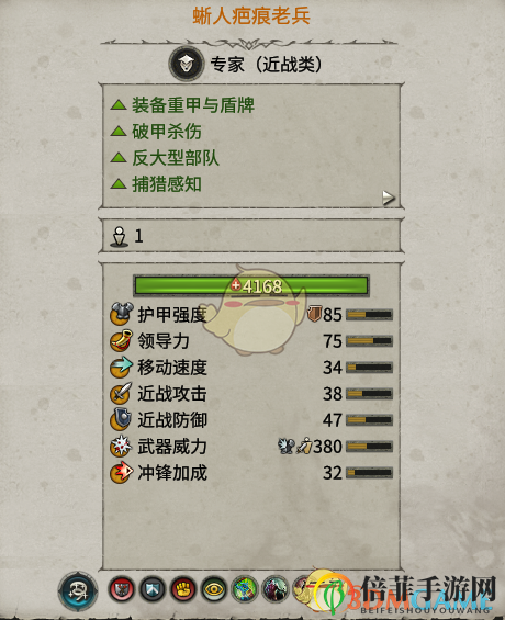 《全面戰(zhàn)爭：戰(zhàn)錘2》蜥人老兵戰(zhàn)斗效能解析