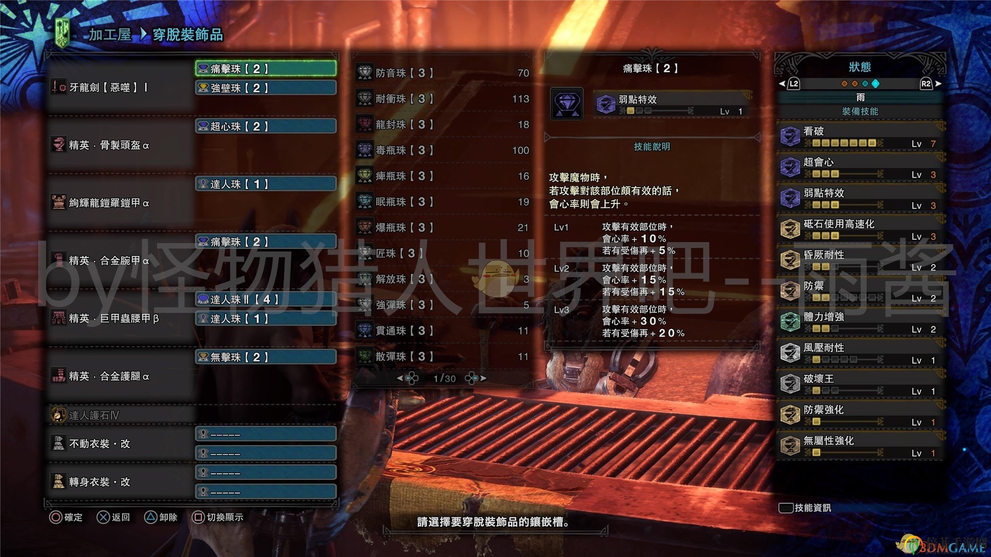 《怪物獵人：世界》冰原DLC片手劍初期開荒配裝推薦