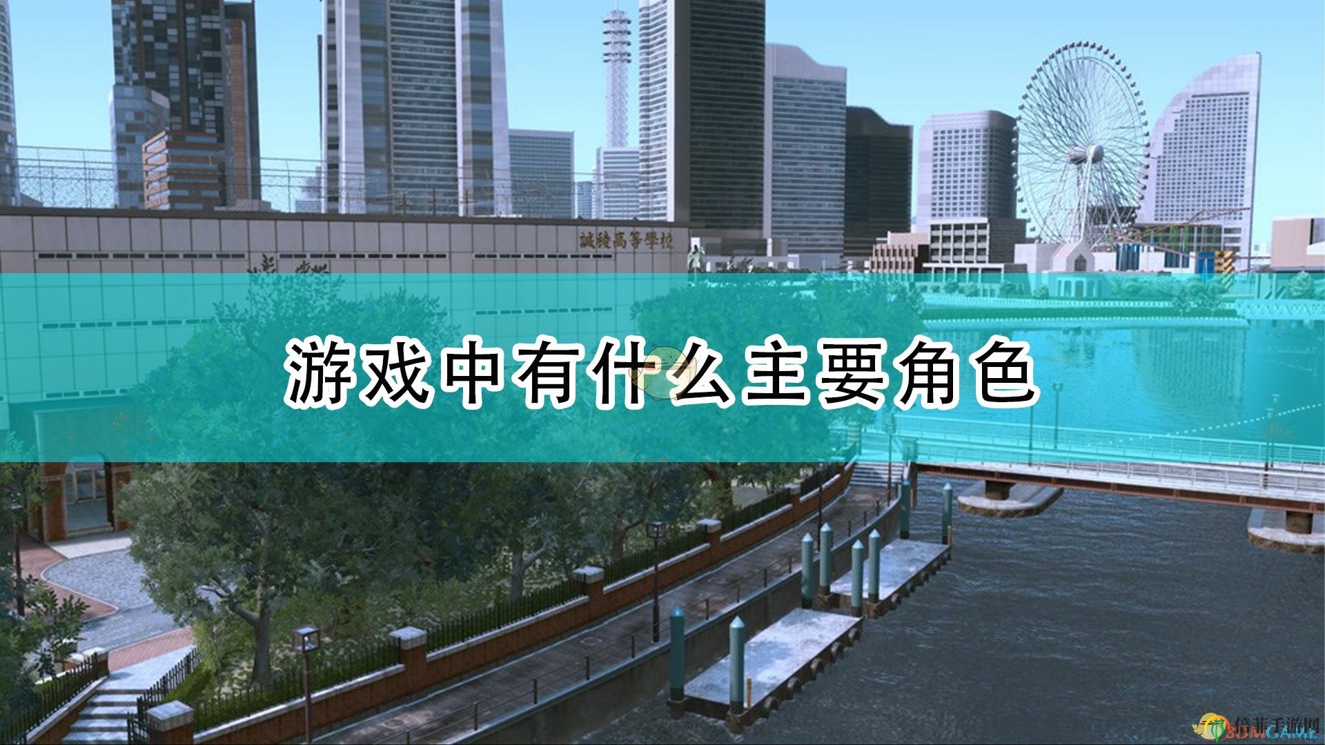 《審判之逝：湮滅記憶》角色概覽