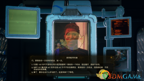 《天外世界》索菲婭克洛威爾不死線介紹