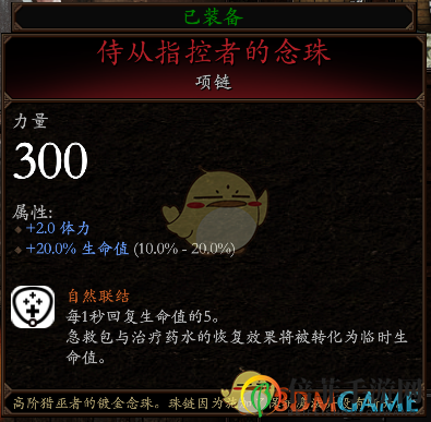 《戰(zhàn)錘：末世鼠疫2》獵巫人隊長刀斧BD分享 加點裝備推薦