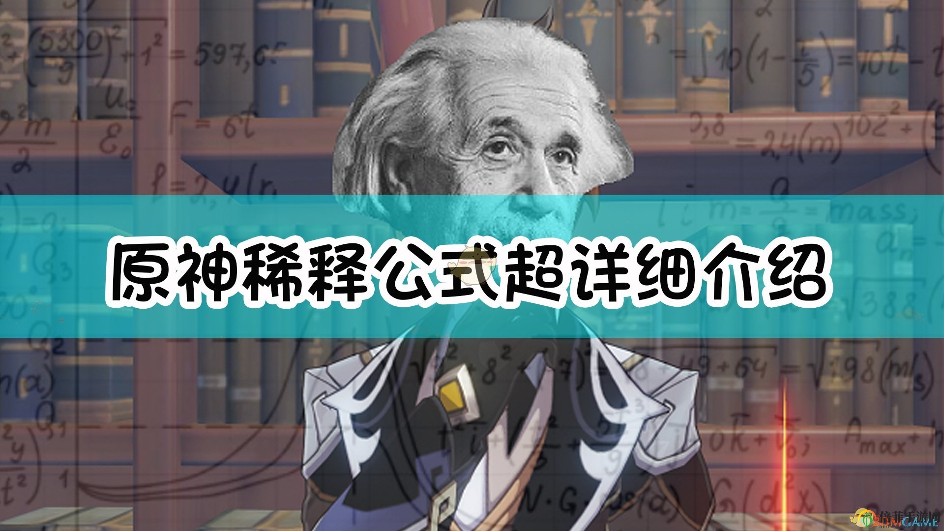 《原神》稀釋機(jī)制詳解解析攻略