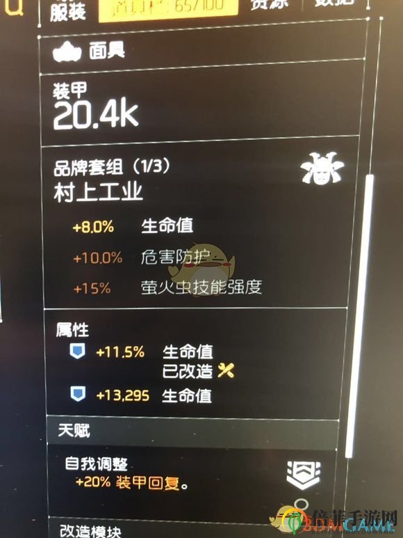 《全境封鎖2》pvp蚊子流配裝指南