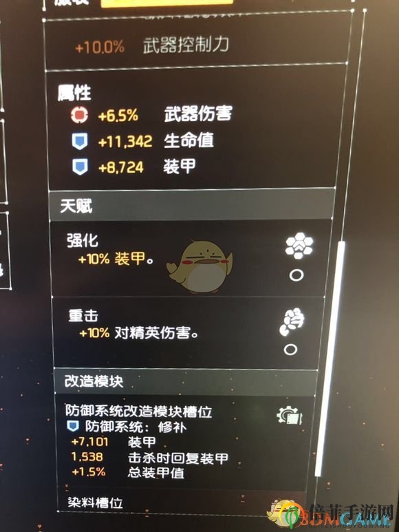 《全境封鎖2》pvp蚊子流配裝指南