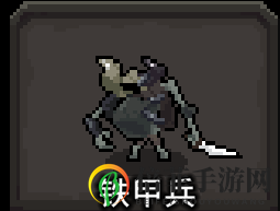 《斗技場的阿利娜》鐵甲兵小怪介紹