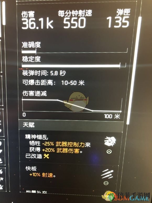 《全境封鎖2》pvp蚊子流配裝指南
