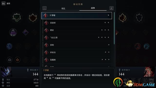 《暗黑血統(tǒng)：創(chuàng)世紀(jì)》圖文上手指南 全技能全裝備解析及玩法技巧