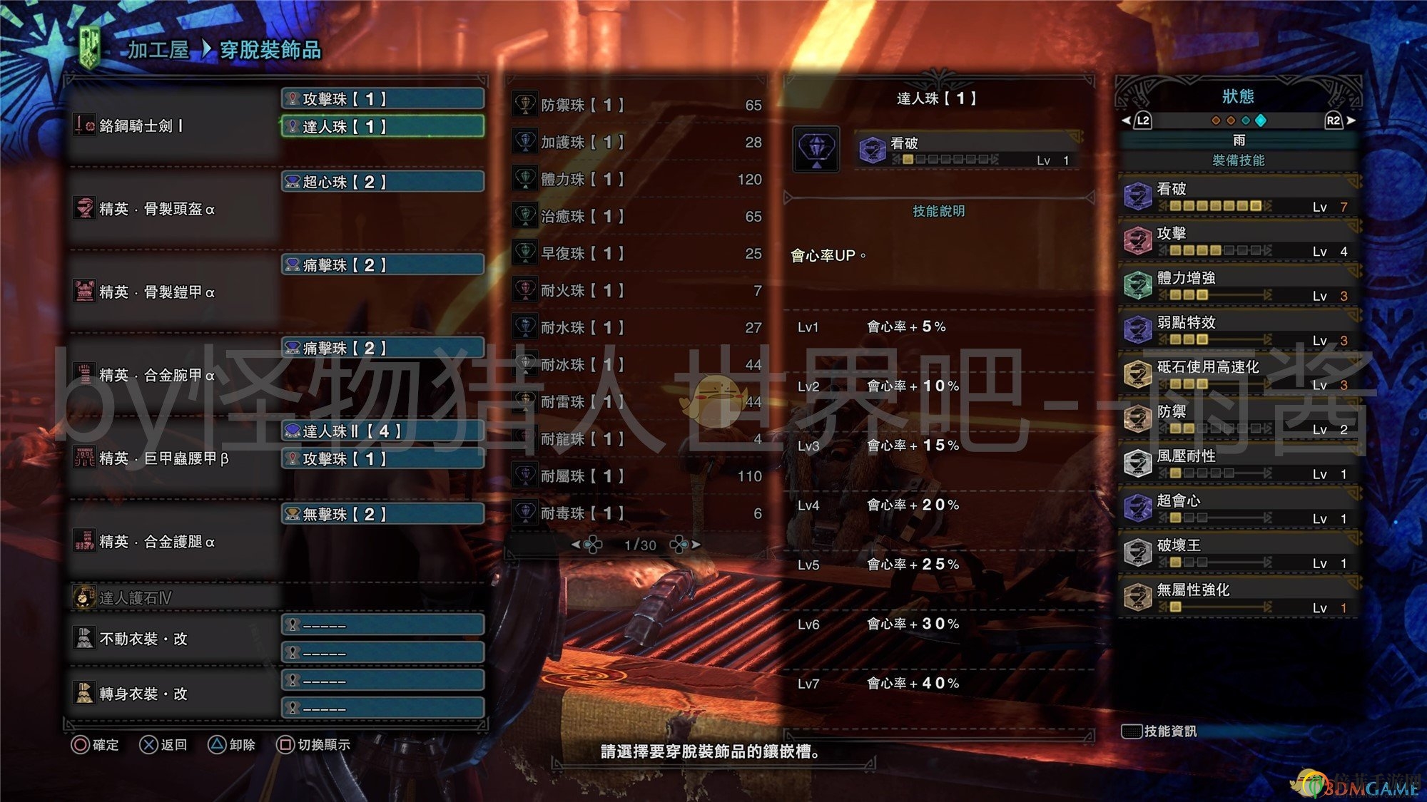 《怪物獵人：世界》冰原DLC片手劍初期開荒配裝推薦