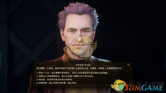 《天外世界》索菲婭克洛威爾不死線介紹