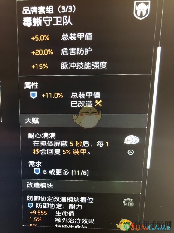 《全境封鎖2》pvp蚊子流配裝指南