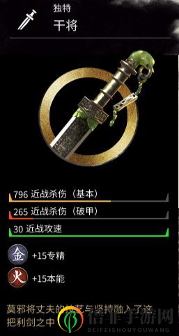 《全面戰(zhàn)爭：三國》全劍類武器屬性分享