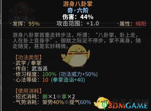 《太吾繪卷》戰(zhàn)斗屬性細(xì)節(jié)分析