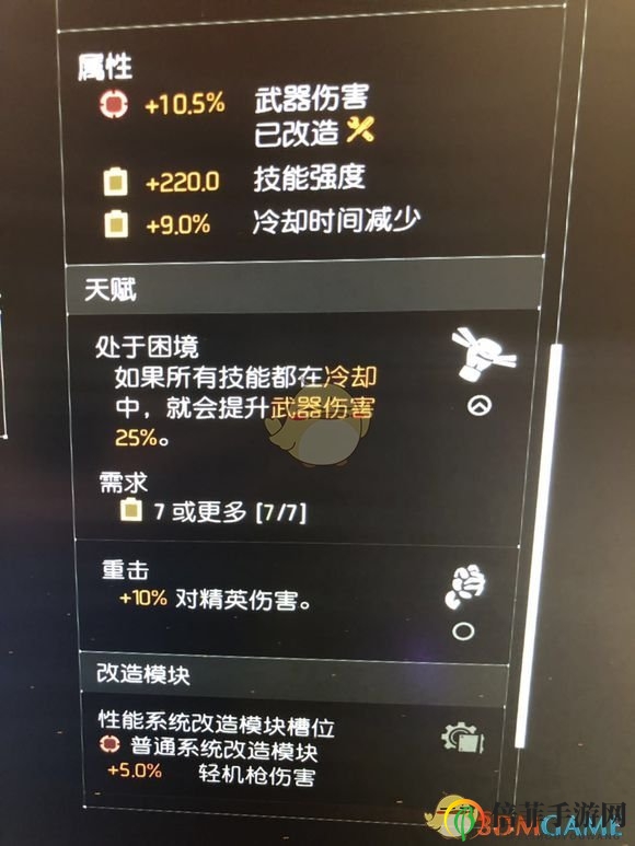 《全境封鎖2》pvp蚊子流配裝指南