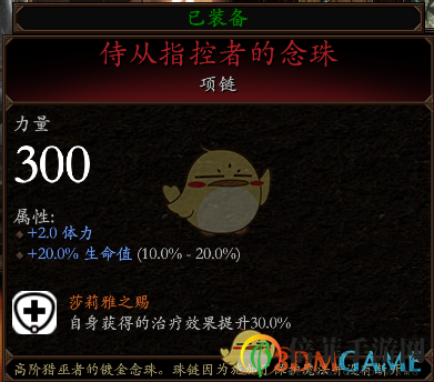 《戰(zhàn)錘：末世鼠疫2》暗影BD分享 加點裝備推薦
