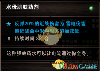《神界：原罪2》怎么反傷？反傷機(jī)制介紹